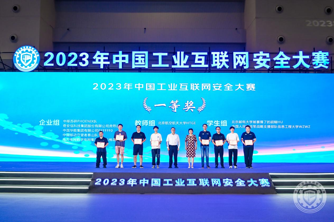 肏骚逼操骚逼操烂2023年中国工业互联网安全自偷拍中国女人日屄的视频